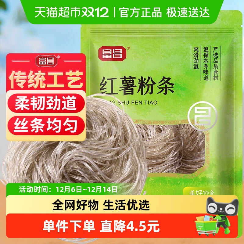 富昌火锅米粉宽粉红薯粉条300g