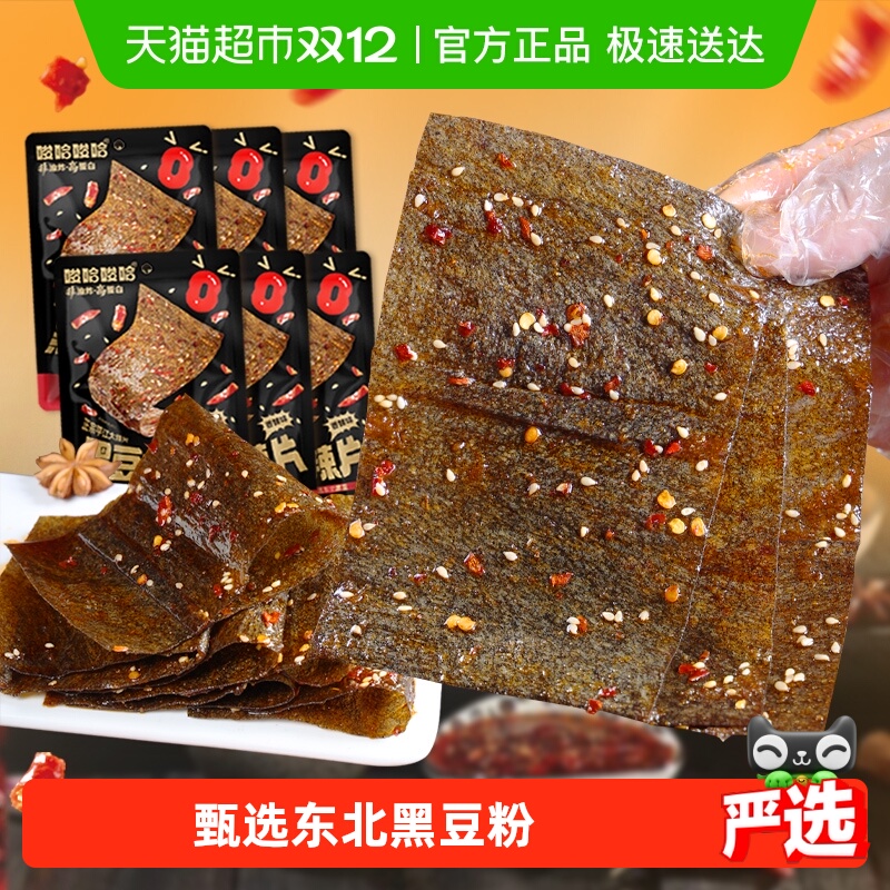 原本记忆湖南儿时味道手撕大辣片