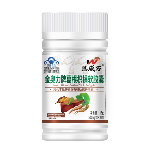 年中大促88元10瓶恩威万护肝胶囊