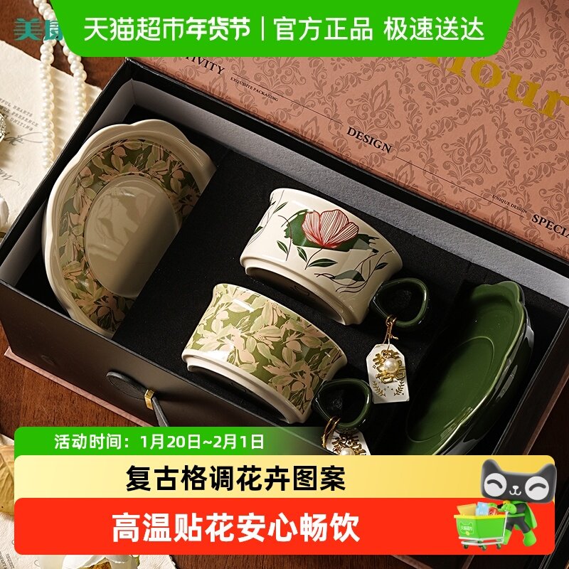 美康之家咖啡杯高级感轻奢高颜值马克杯子女生日礼物礼盒装马克杯,餐饮具,咖啡杯,淘宝优惠券,粉丝福利购,淘宝优惠卷