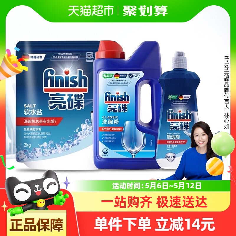 finish����ϴ���ר��ϴ�Ӽ�ϴ���+ϴ����+Ưϴ����װ3.5kg*1��