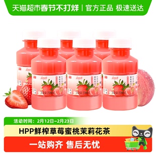 维果清·采四季 草莓蜜桃茉莉花茶 HPP果汁茶饮料0脂 冷萃鲜果茶