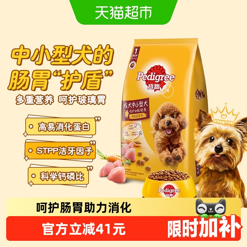 宝路狗粮中小型成犬泰迪比熊通用型犬主粮鸡肉味牛肉味干粮