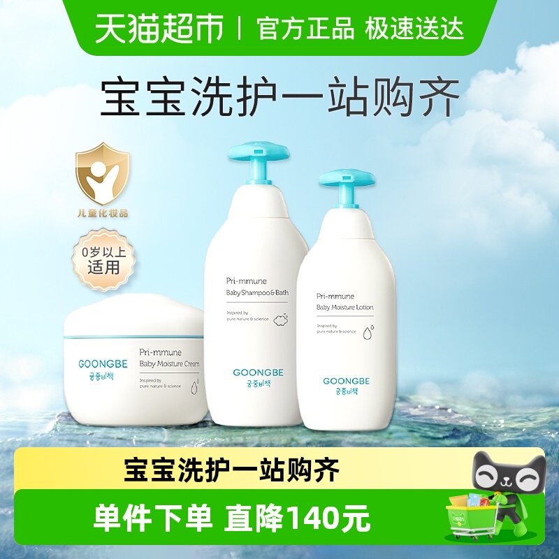 宫中秘策保湿护肤套装780ml