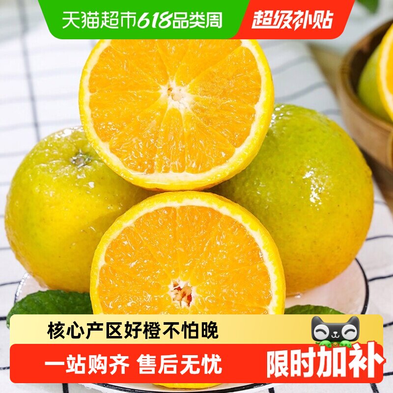 正宗湖北秭归夏橙脐橙新鲜水果当季手剥甜橙子特级【详情领优惠】