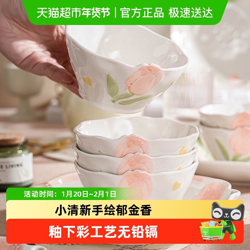 美康之家特别好看的饭碗套装家用2025新款浮雕釉下彩碗盘汤碗餐具,餐饮具,碗,淘宝优惠券,粉丝福利购,淘宝优惠卷