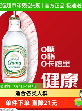 泰国进口泰象（Chang）苏打水无糖原味强劲气泡水325ml*24瓶整箱