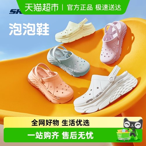 斯凯奇运动拖鞋女子多巴胺洞洞鞋