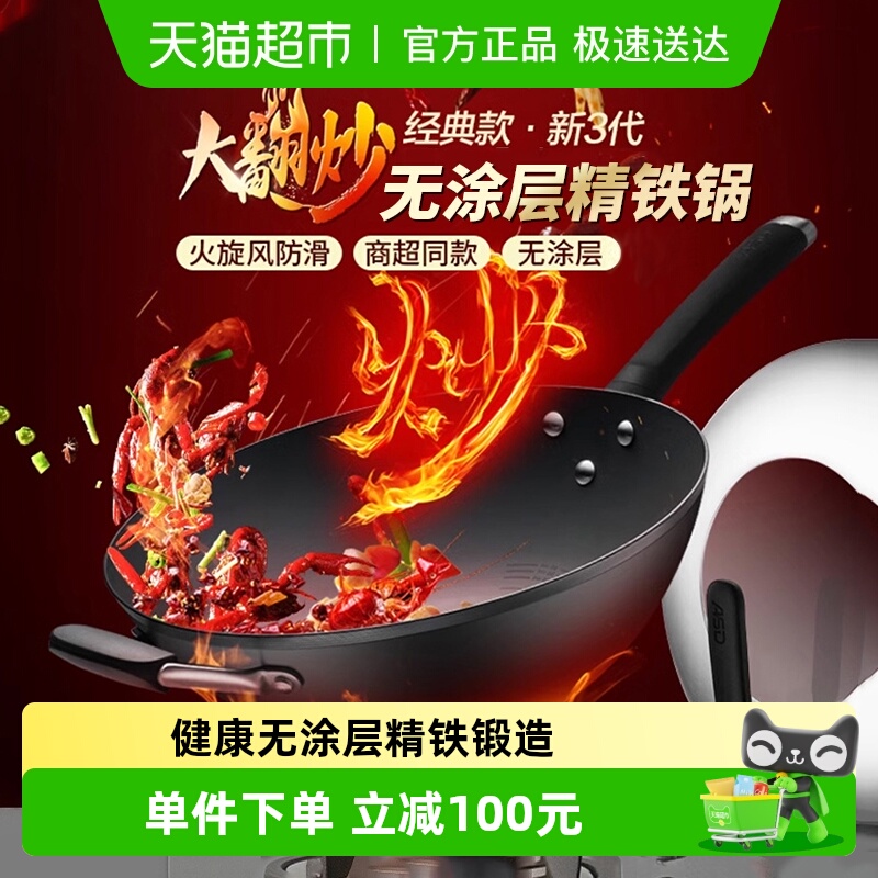 爱仕达锈不了新三代旋风炒锅