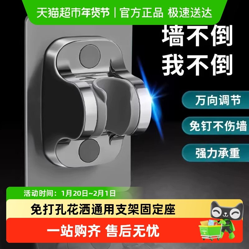 免打孔花洒支架喷头挂座浴室淋浴器淋雨莲蓬浴霸墙底固定神器,家装主材,花洒支架,淘宝优惠券,粉丝福利购,淘宝优惠卷