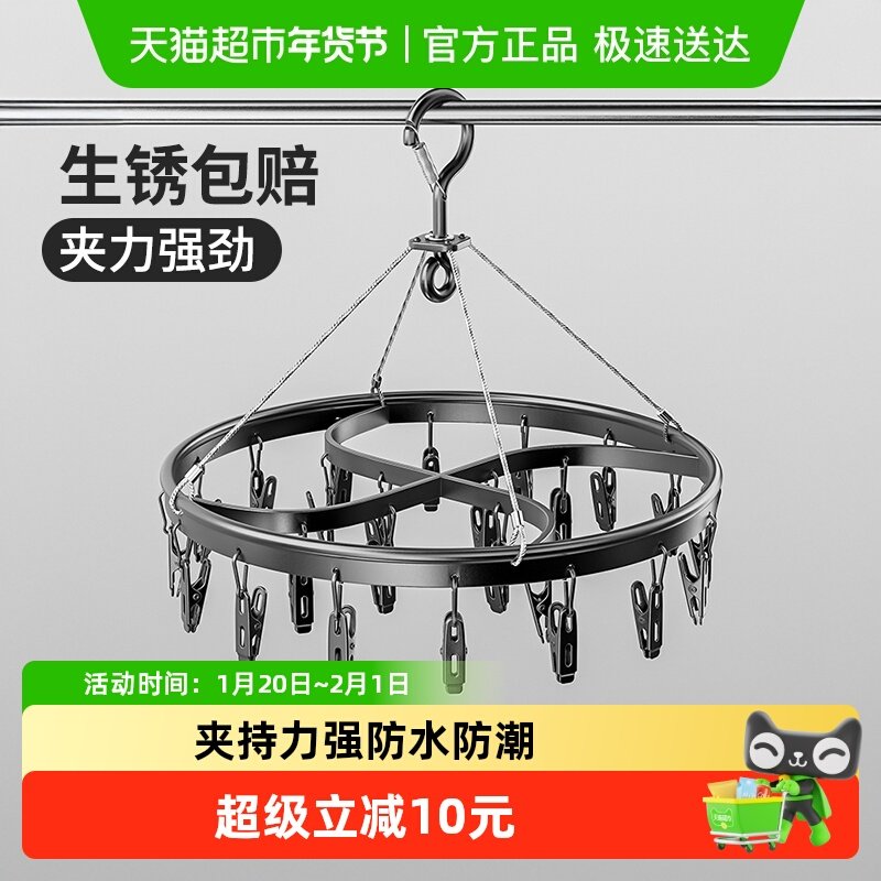 优勤铝合金袜子晾晒架多夹子家用无痕不锈钢晾衣架阳台晒袜子,收纳整理,塑料衣架,淘宝优惠券,粉丝福利购,淘宝优惠卷
