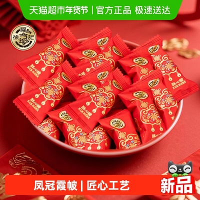 徐福记喜糖黑芝麻酥心糖糖袋装