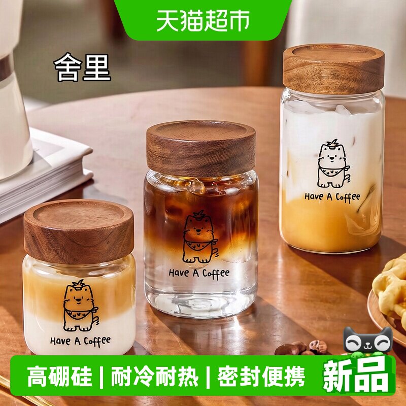 舍里小巧便携高硼硅玻璃玻璃杯图片