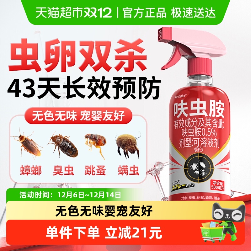 kinbata呋虫胺杀虫剂