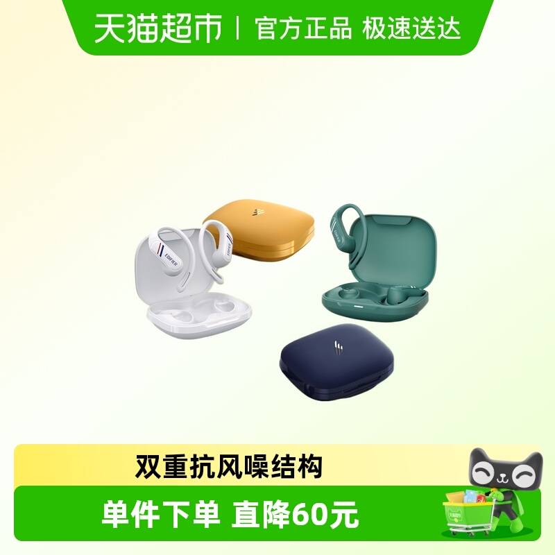 漫步者comfo se开放耳挂式无线蓝牙耳机6.1长续航2025年新不漏音
