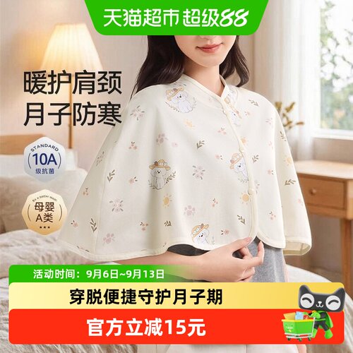 十月结晶月子小坎肩薄款一掀即喂