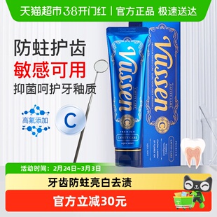 韩国进口VUSSEN维森C防蛀齿牙膏亮白薄荷香去渍含氟抗菌成人1支