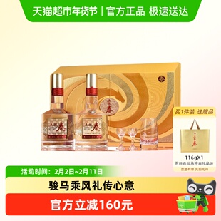 五粮液股份 五粮春二代52度浓香型白酒骏马迎春生肖酒588mL*2礼盒