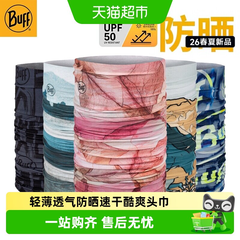 BUFF户外徒步登山酷爽头巾图片
