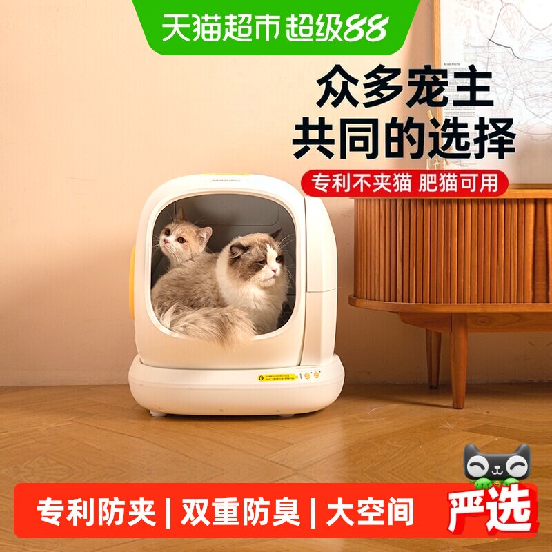 空气萝卜超大号双重防臭猫砂盆图片