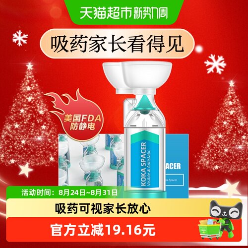 储雾罐儿童给药器美国FDA认证1盒