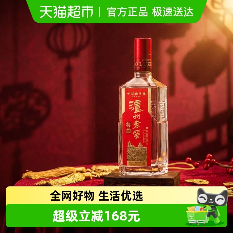 泸州老窖特曲老字号52度500ml*1瓶单瓶装浓香型高度