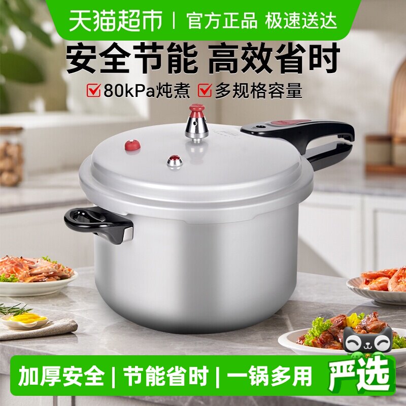 双喜高压锅家用燃气电磁炉通用迷你防爆压力锅商用大容量压力煲老