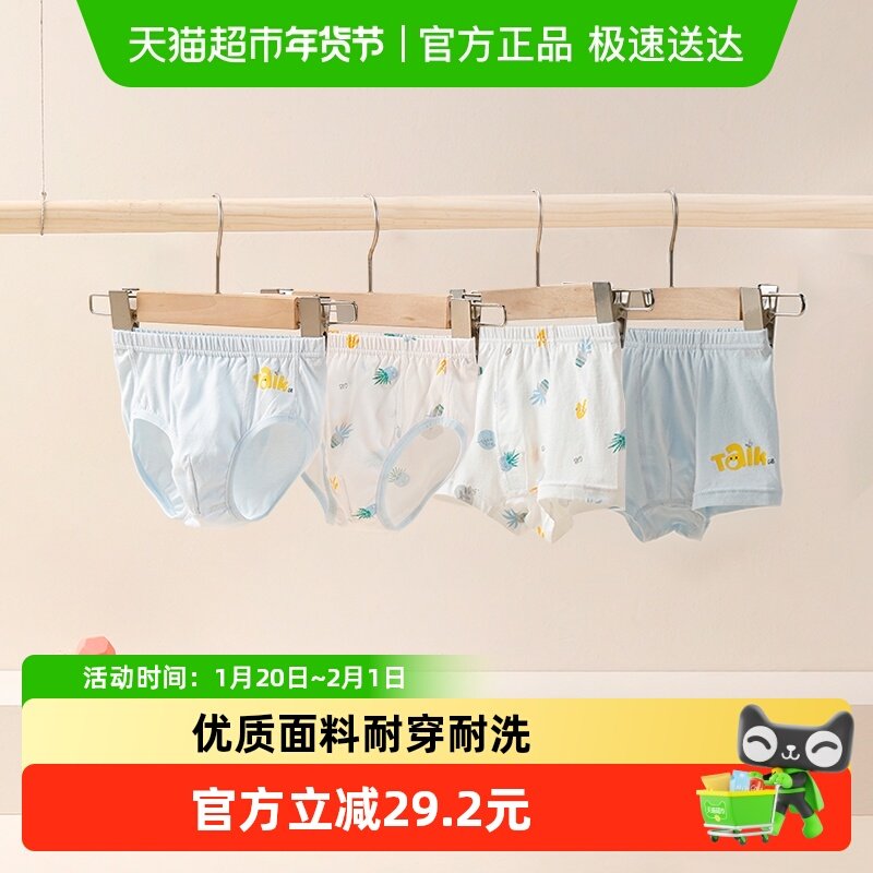 GB好孩子儿童内裤男童内裤1-12岁男三角四角平角内裤纯棉短裤A类,童装/婴儿装/亲子装,内裤,淘宝优惠券,粉丝福利购,淘宝优惠卷