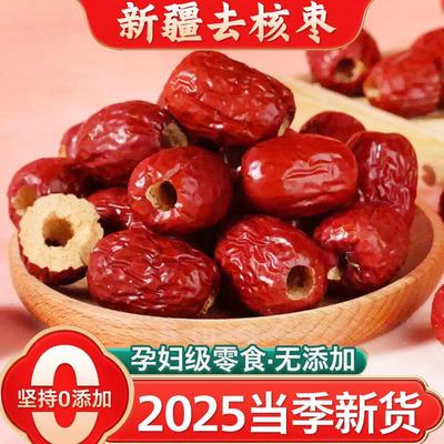无核红枣特级新疆和田大枣年货特产特大红枣子无核养生泡茶红枣干