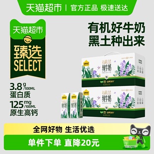 认养一头牛有机纯牛奶3.8g蛋白牛奶双 烈儿宝贝直播间 臻选