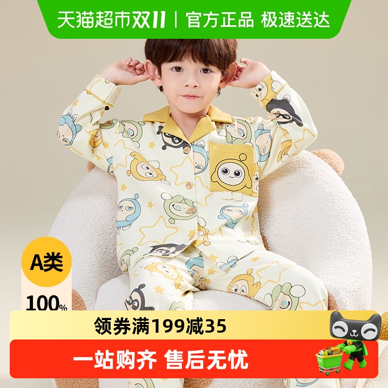 小熊传说纯棉春秋款A类儿童睡衣