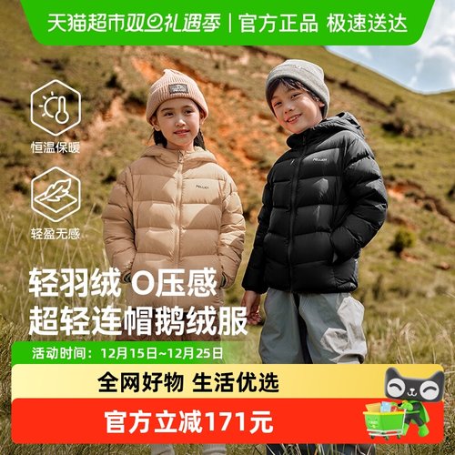 伯希和户外24秋冬新款儿童羽绒服
