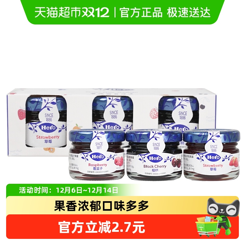 英雄精选果酱28.3g×3瓶