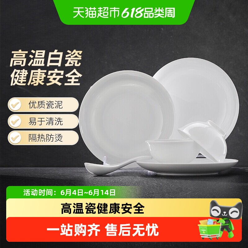 景德镇陶瓷饭碗一2人家用中式碗盘中国色餐具套装搬家乔迁礼物