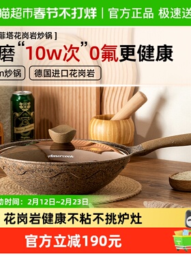 AMERCOOK阿尔菲塔花岗岩不粘锅2.4kg一体压铸健康烹饪均匀传热