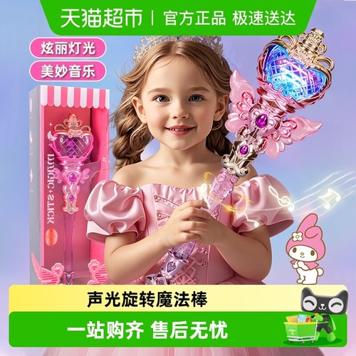 恩贝家族儿童仙女魔法棒玩具礼物