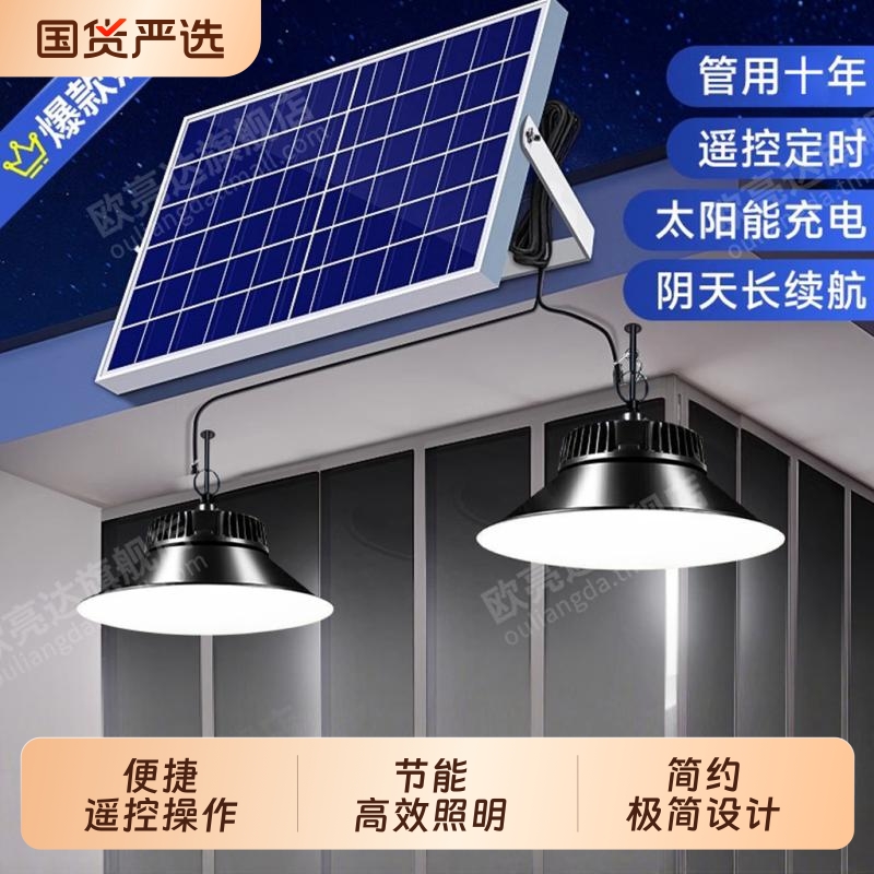 太阳能户外新款吊灯室内庭院凉亭防水家用门口led节能照明工矿灯