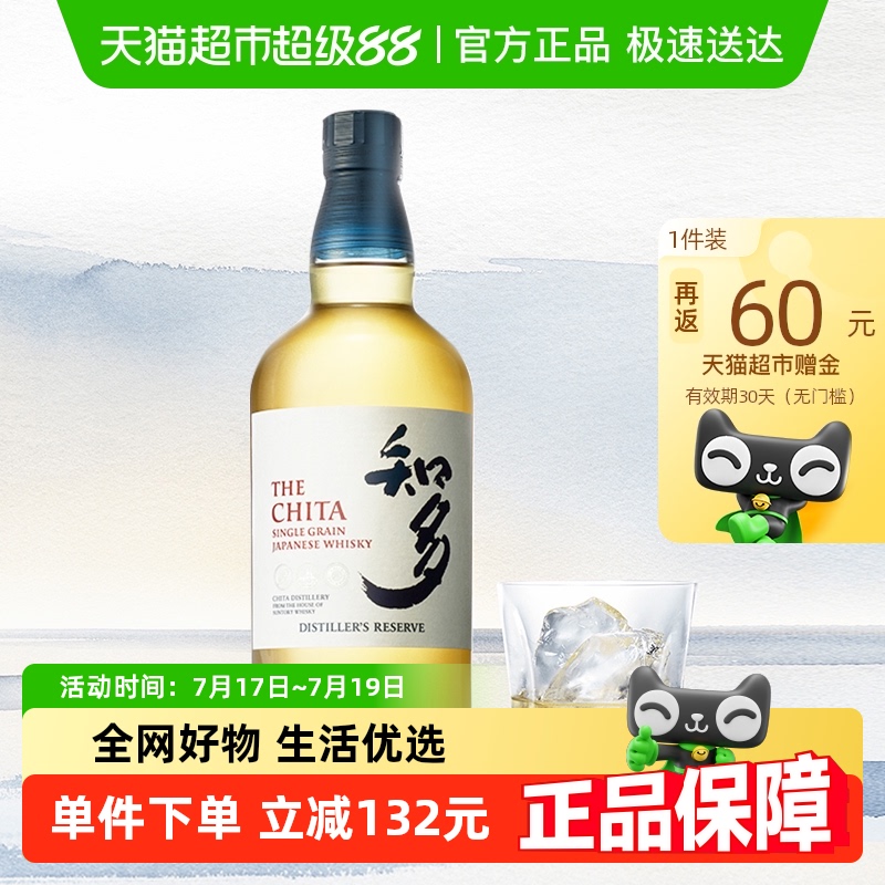 三得利知多chita单一麦芽700ml