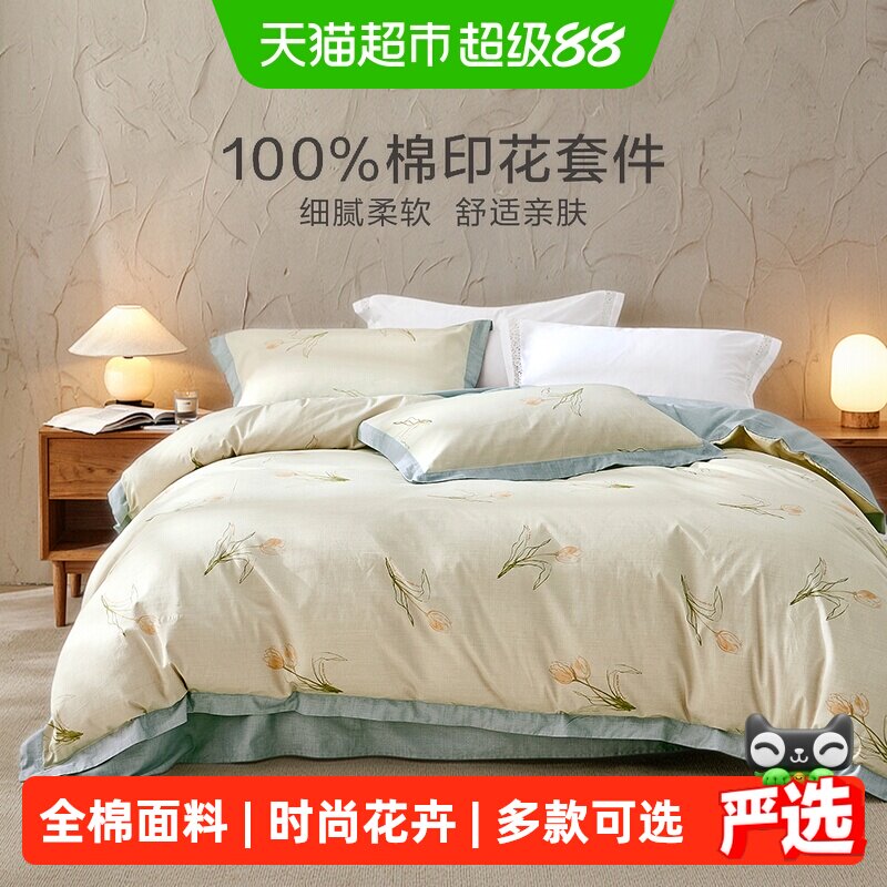 罗莱春夏纯棉四件套健康环保图片