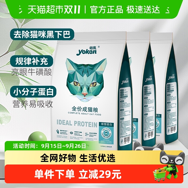 怡亲英短蓝猫增肥发腮天然粮