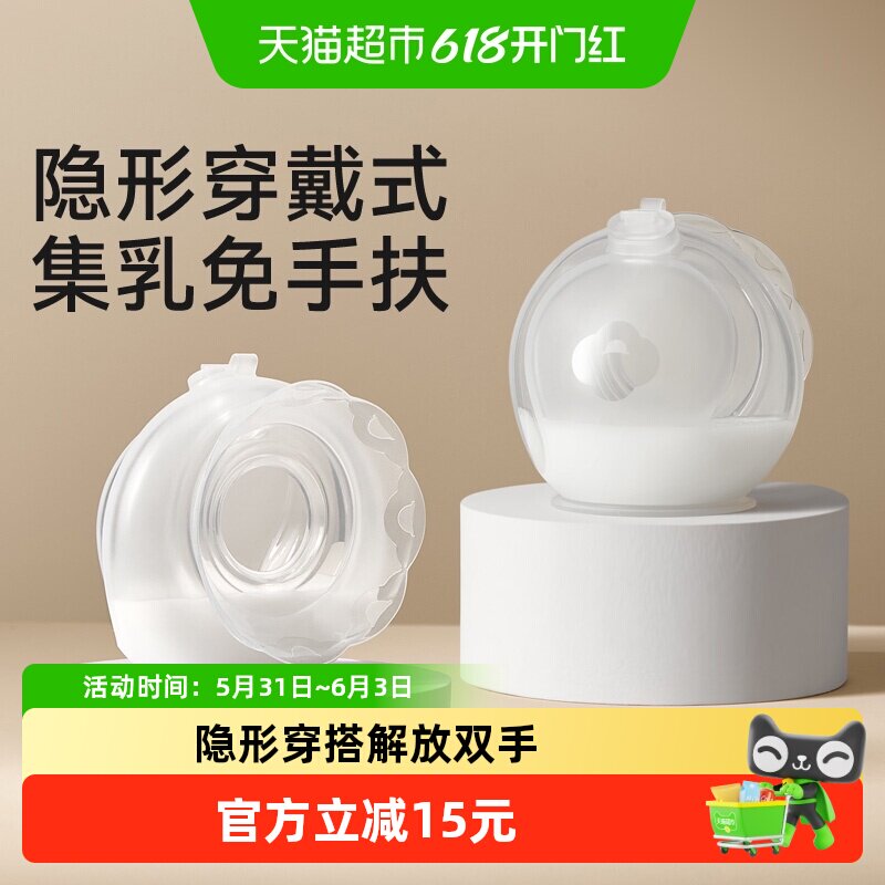 十月结晶集奶器母乳收集手动免手扶吸奶器孕妇漏奶接奶防溢集乳器