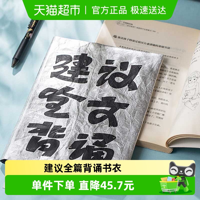 国家图书馆防水耐磨实用书籍
