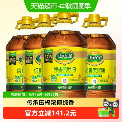 猫超臻选道道全浓郁纯香菜籽油
