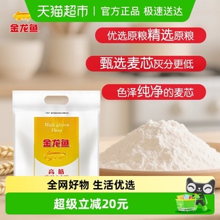 包子面条馒头饺子面 金龙鱼高筋麦芯小麦粉 下拉优惠