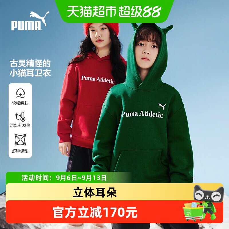 PUMA彪马童装儿童加绒卫衣男童女童连帽卫衣立体耳朵可爱抓绒上衣