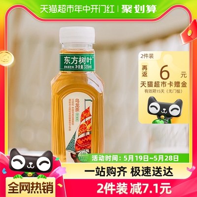 农夫山泉东方树叶乌龙茶335ml×15瓶