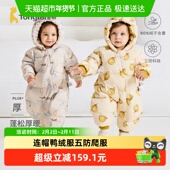 童泰婴儿羽绒连体衣冬季 宝宝哈衣男童女童外出连帽鸭绒服五防爬服