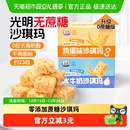 光明无蔗糖沙琪玛整箱适合中老年人孕妇控低糖面糕点心休闲零食品