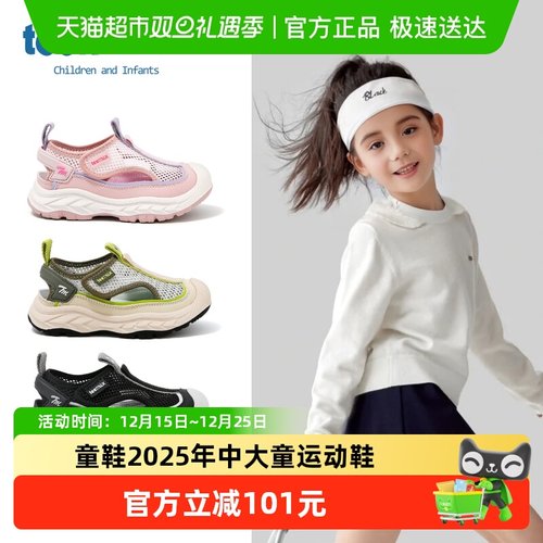 天美意夏季新款轻便软底运动鞋