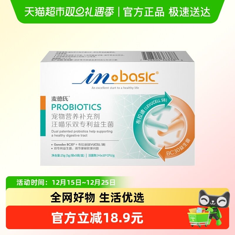 麦德氏猫狗调理肠胃益生菌